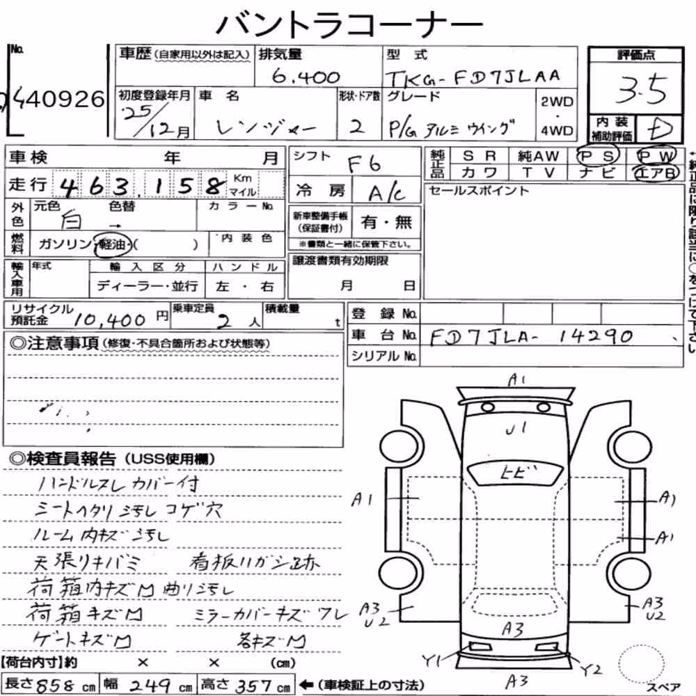 Notka aukcyjna: HINO HINO RANGER 2D OTHERS