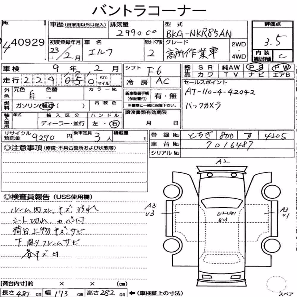 Notka aukcyjna: ISUZU ELF TRUCK 2D OTHERS