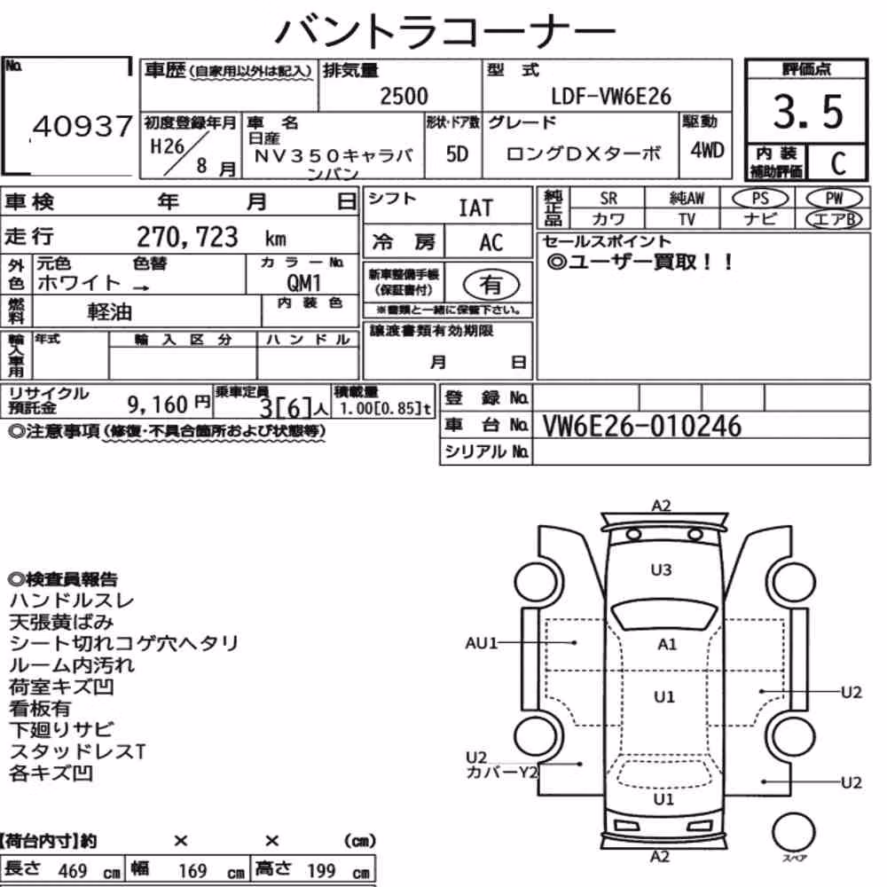 Notka aukcyjna: NISSAN NV350CARAVAN VAN 5D 4WD LONG DX TURBO