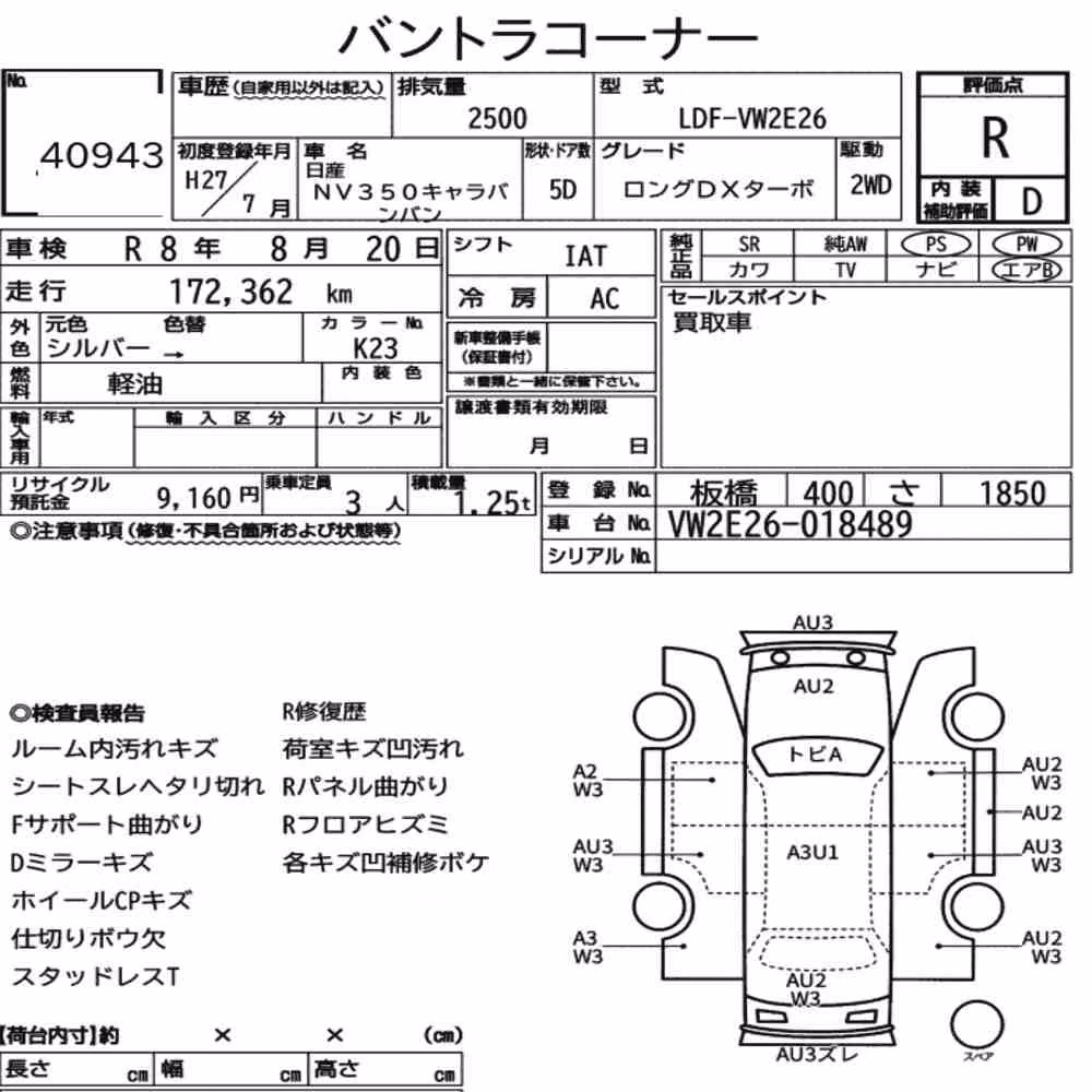 Notka aukcyjna: NISSAN NV350CARAVAN VAN 5D LONG DX TURBO