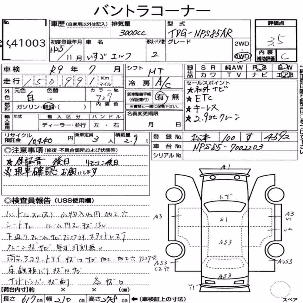 Notka aukcyjna: ISUZU ELF TRUCK 2D 4WD