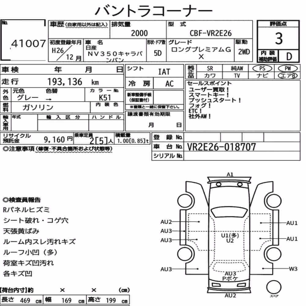 Notka aukcyjna: NISSAN NV350CARAVAN VAN 5D LONG PREMIUM GX