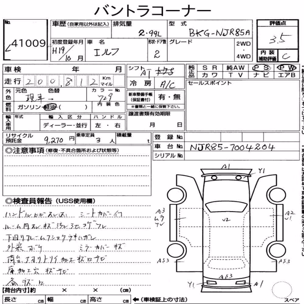 Notka aukcyjna: ISUZU ELF TRUCK 2D