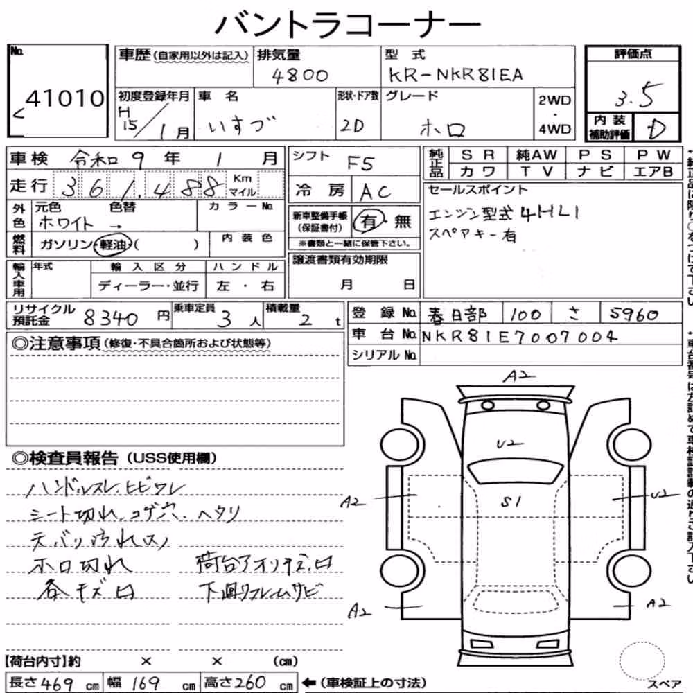 Notka aukcyjna: ISUZU ELF TRUCK 2D OTHERS