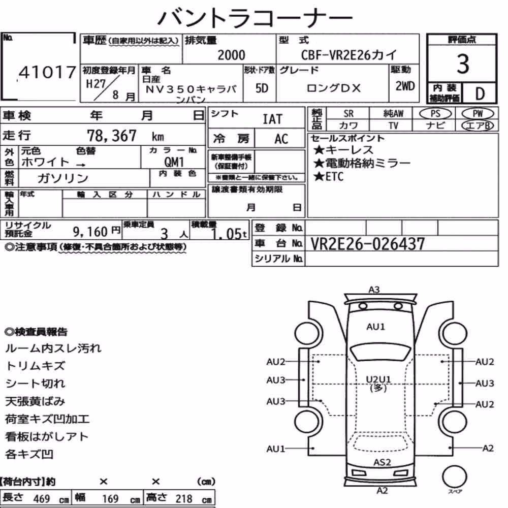 Notka aukcyjna: NISSAN NV350CARAVAN VAN 5D LONG DX