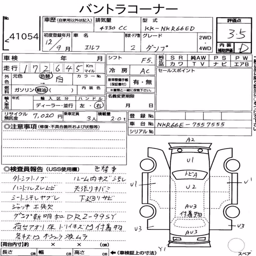 Notka aukcyjna: ISUZU ELF TRUCK 2D DUMP