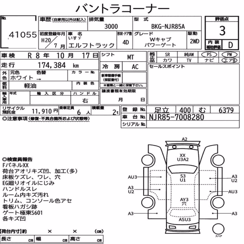 Notka aukcyjna: ISUZU ELF TRUCK 4D OTHERS