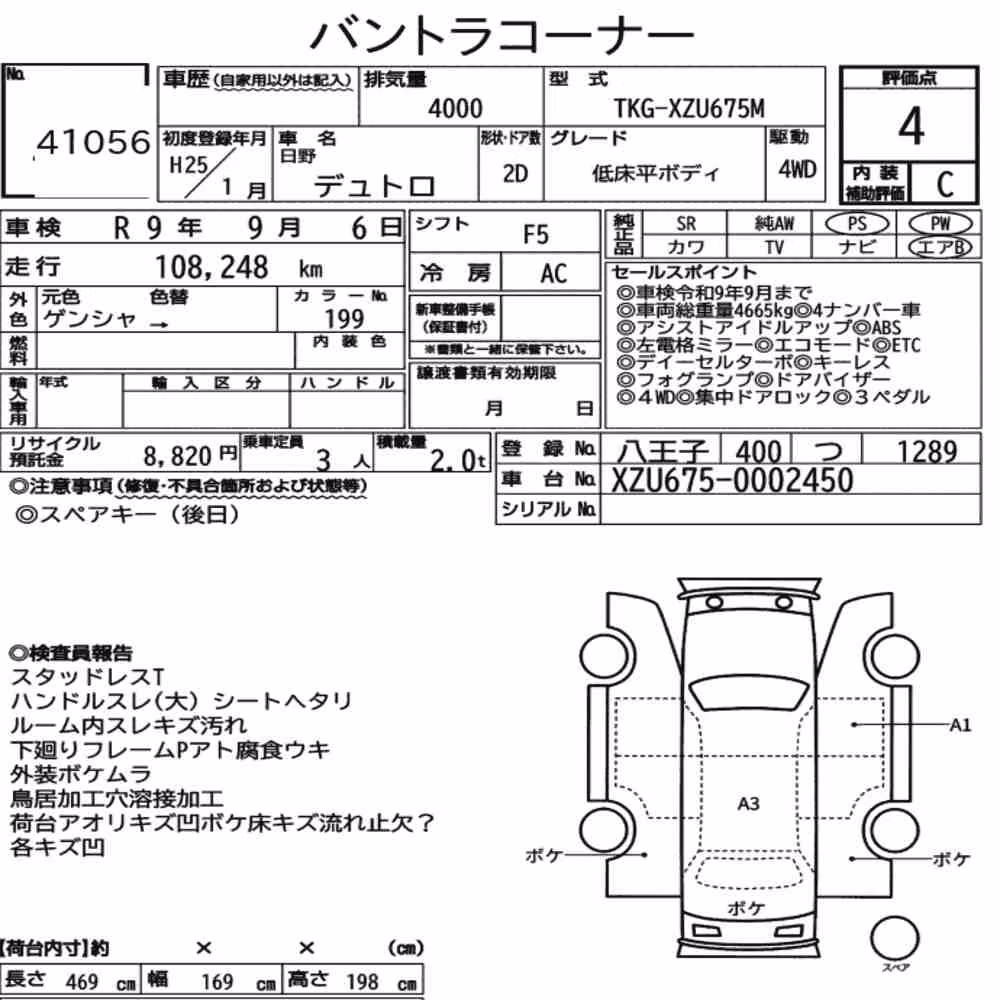 Notka aukcyjna: HINO DUTRO 2D 4WD