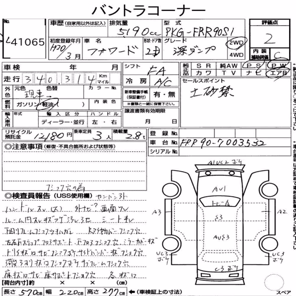 Notka aukcyjna: ISUZU FORWARD 2D DUMP