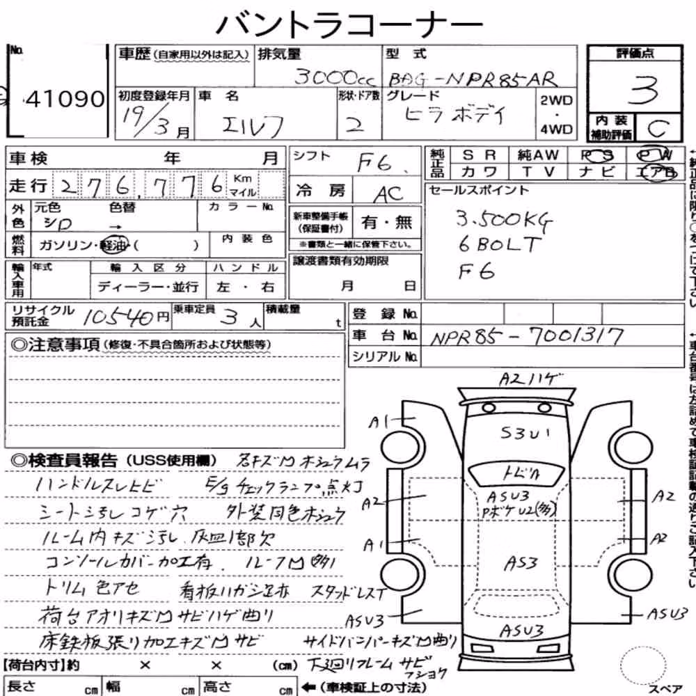 Notka aukcyjna: ISUZU ELF TRUCK 2D