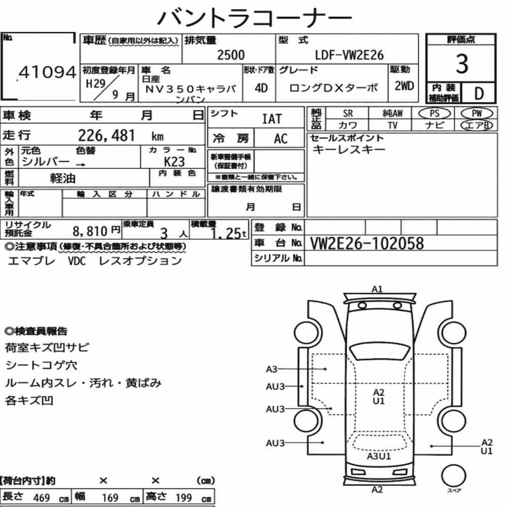 Notka aukcyjna: NISSAN NV350CARAVAN VAN 4D LONG DX TURBO
