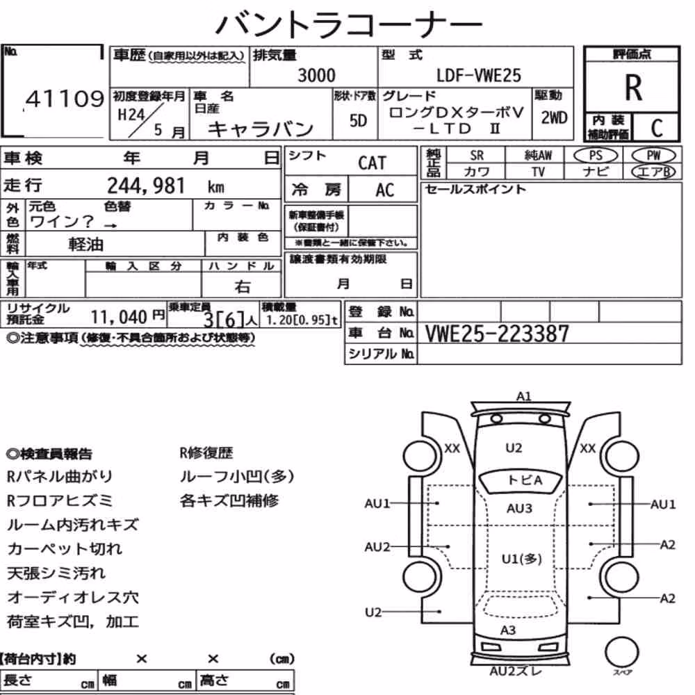 Notka aukcyjna: NISSAN CARAVAN 5D LONG DX TURBO V-LTD Ⅱ