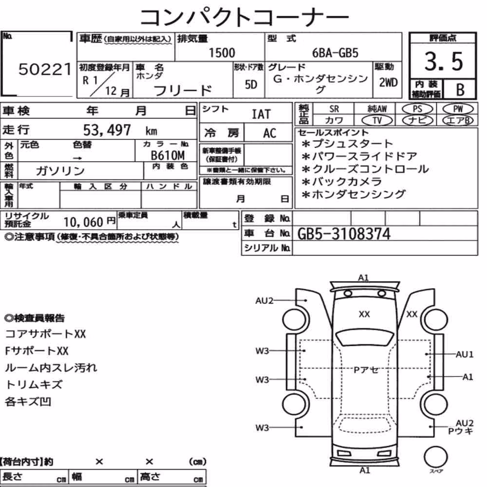 Notka aukcyjna: HONDA FREED G・HONDA SENSING