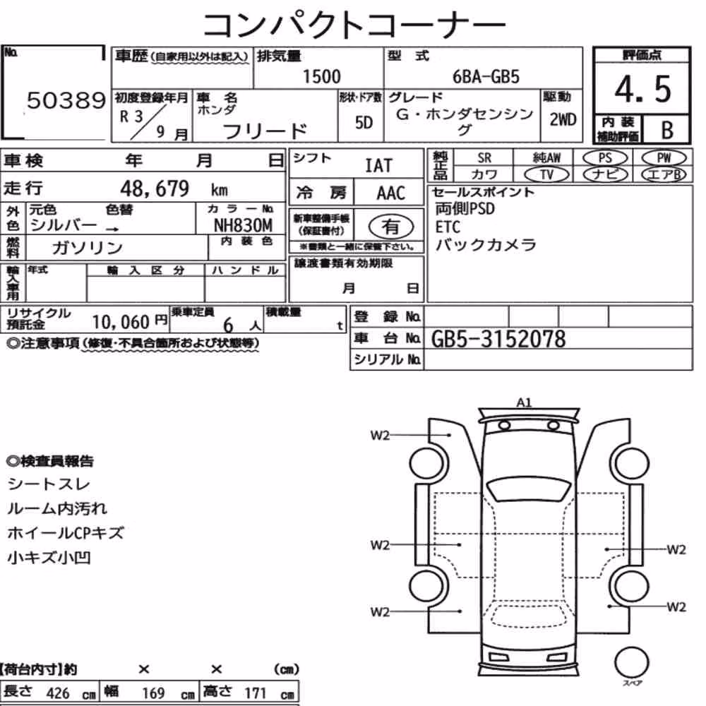 Notka aukcyjna: HONDA FREED G・HONDA SENSING
