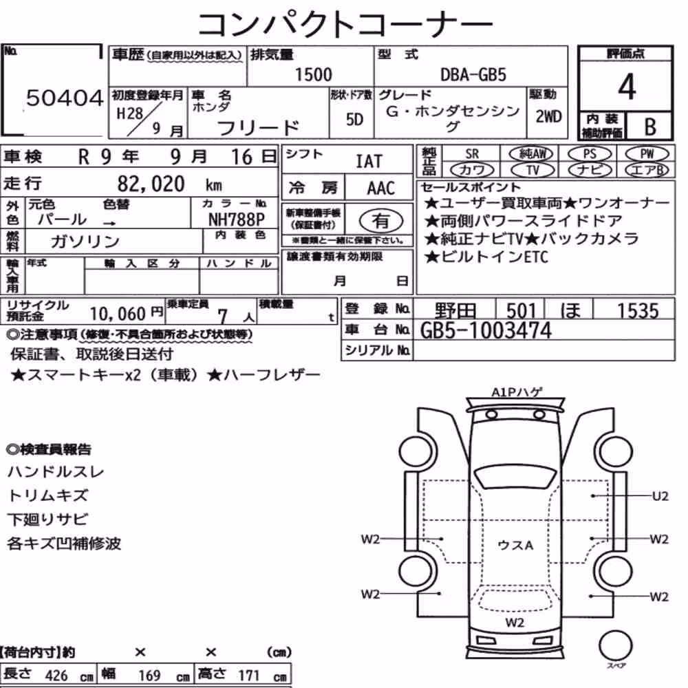 Notka aukcyjna: HONDA FREED G・HONDA SENSING