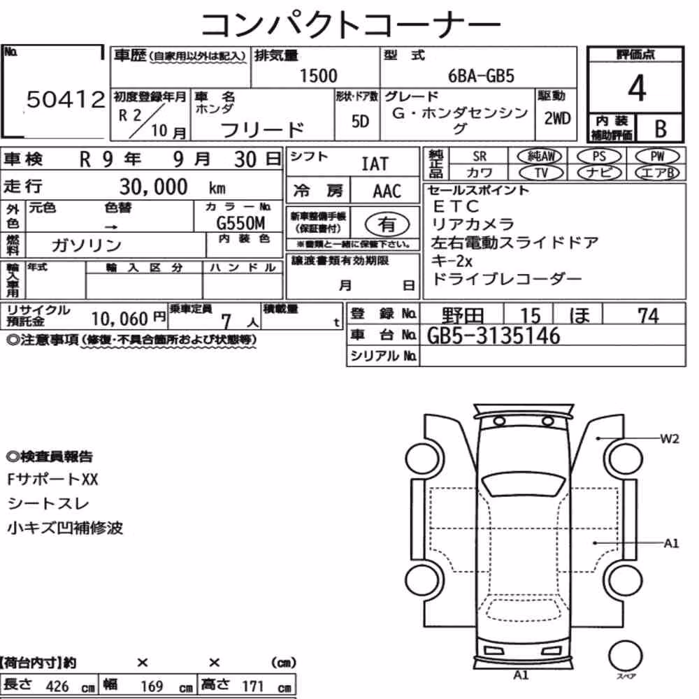 Notka aukcyjna: HONDA FREED G・HONDA SENSING