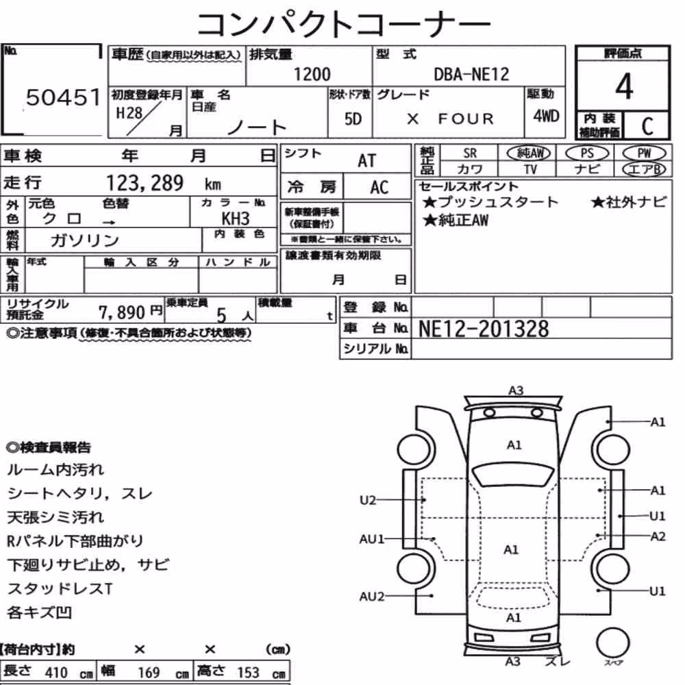 Notka aukcyjna: NISSAN NOTE 4WD X FOUR