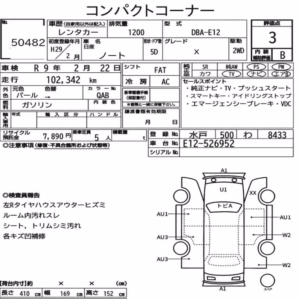 Notka aukcyjna: NISSAN NOTE X