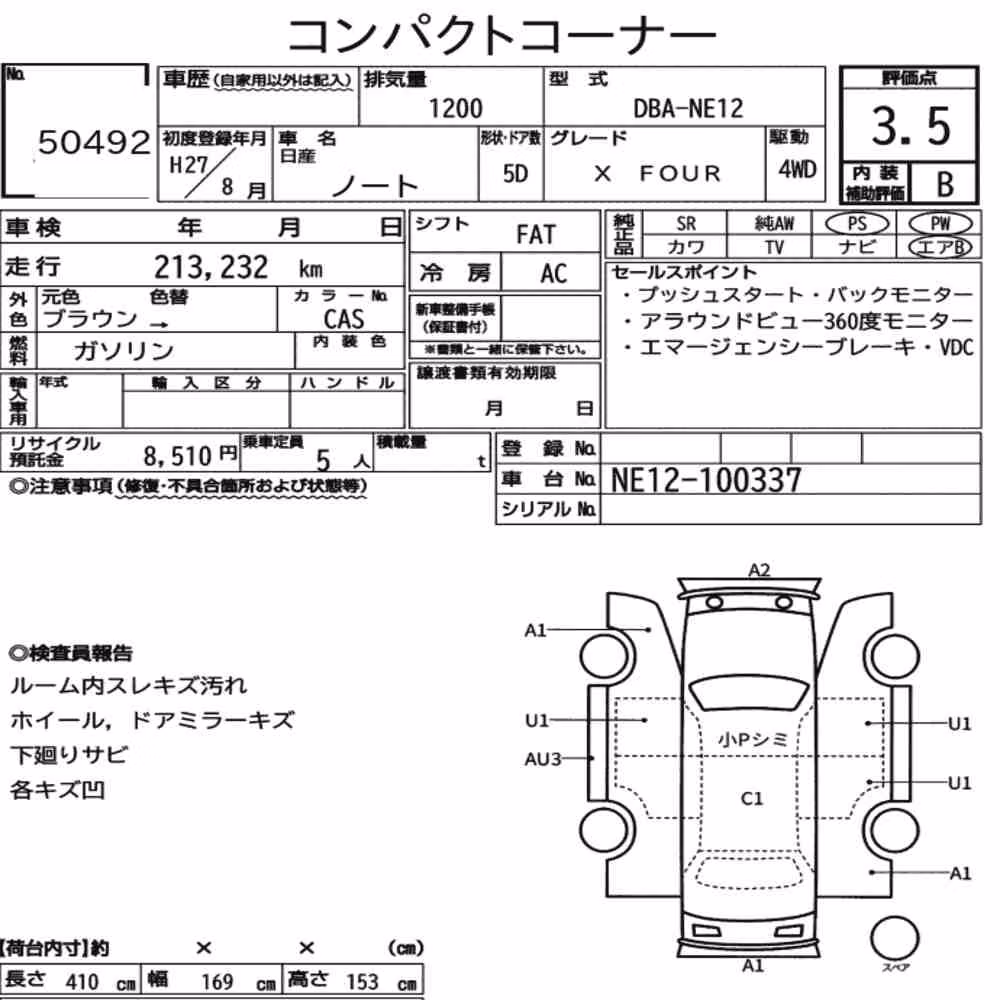 Notka aukcyjna: NISSAN NOTE 4WD X FOUR