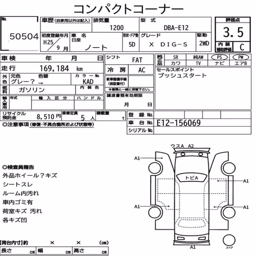 Notka aukcyjna: NISSAN NOTE X DIG-S