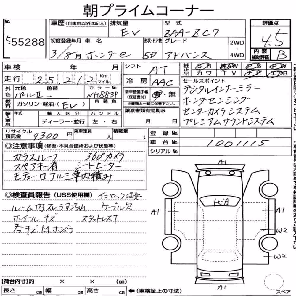 Notka aukcyjna: HONDA HONDA E ADVANCE
