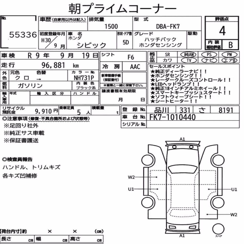 Notka aukcyjna: HONDA CIVIC 5D HATCHBACK HONDA SENSING