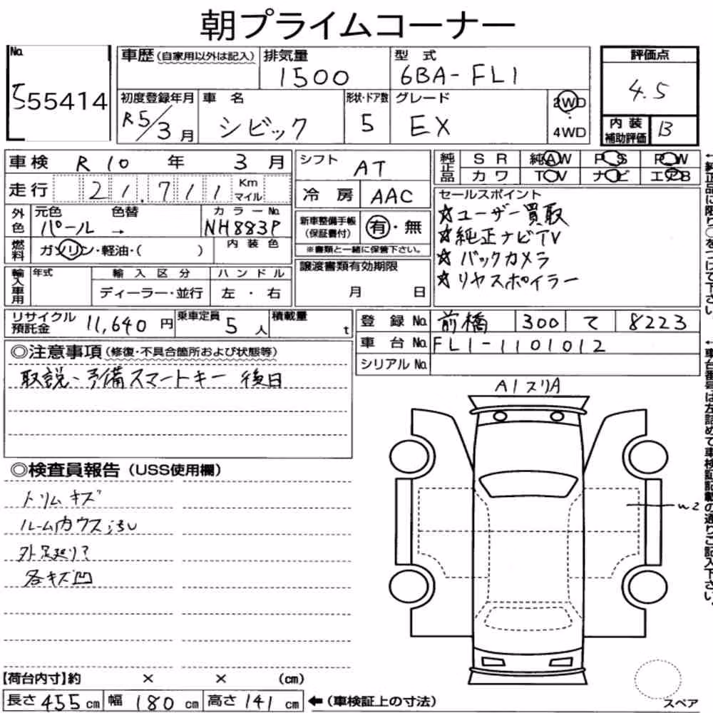 Notka aukcyjna: HONDA CIVIC 5D EX