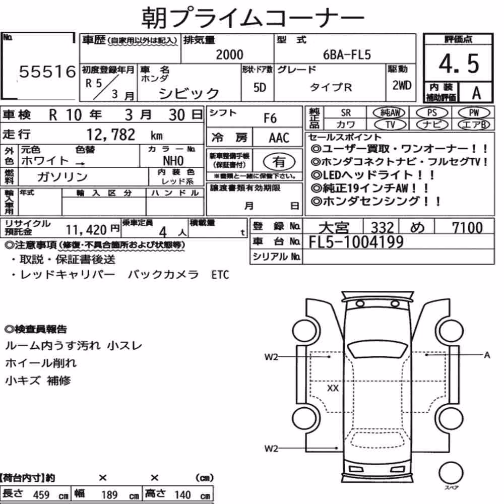Notka aukcyjna: HONDA CIVIC 5D TYPE R
