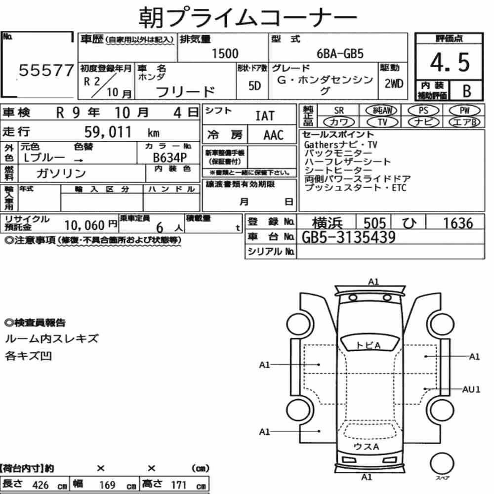 Notka aukcyjna: HONDA FREED G・HONDA SENSING