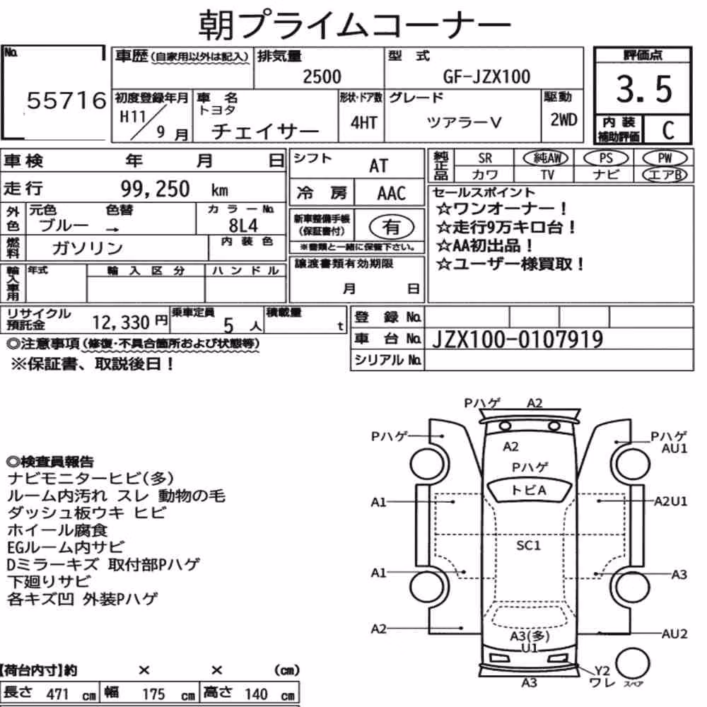 Notka aukcyjna: TOYOTA CHASER TOURER V