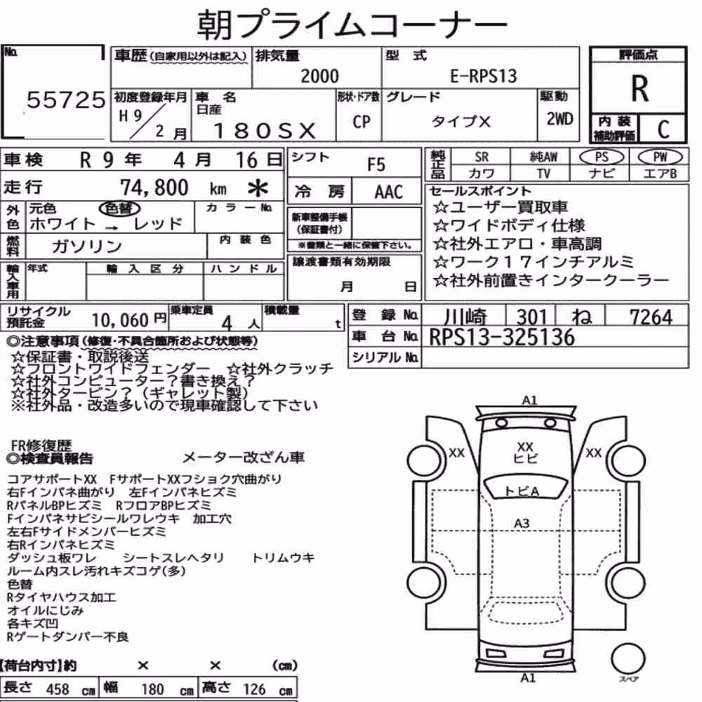 Notka aukcyjna: NISSAN 180SX TYPE X