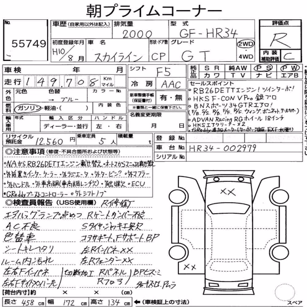 Notka aukcyjna: NISSAN SKYLINE CP GT