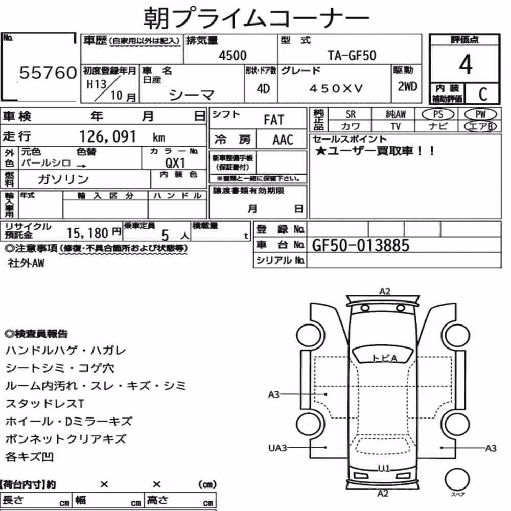 Notka aukcyjna: NISSAN CIMA 4D 450XV