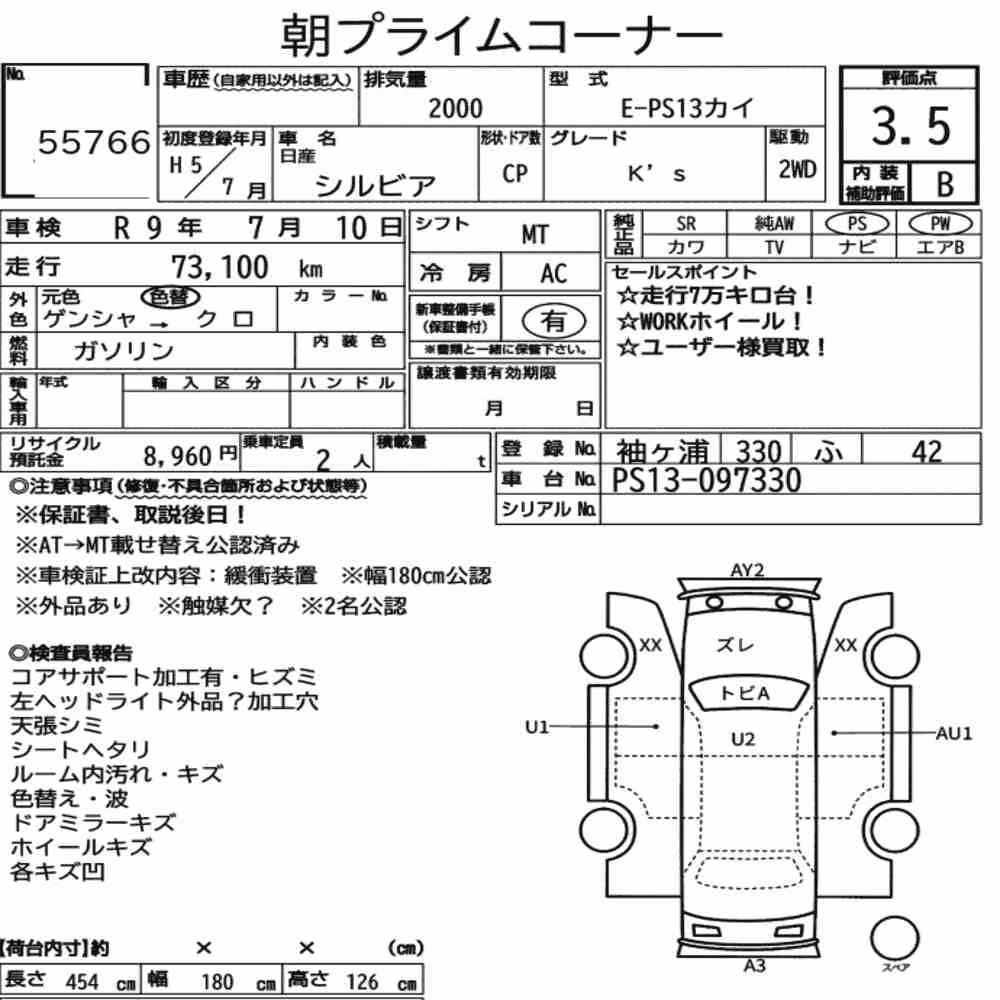Notka aukcyjna: NISSAN SILVIA CP KS