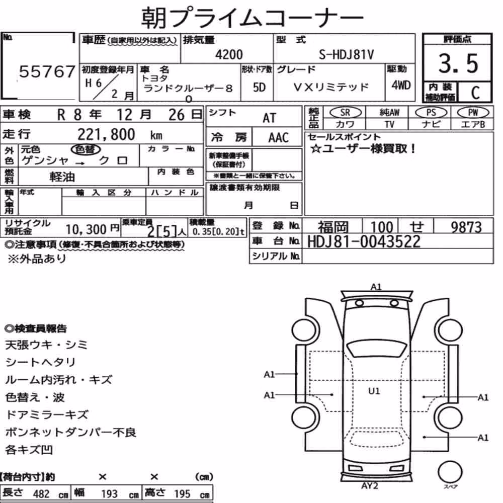 Notka aukcyjna: TOYOTA LAND CRUISER 80 4WD VX LIMITED