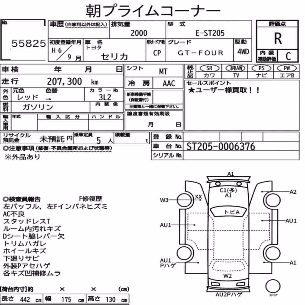 Notka aukcyjna: TOYOTA CELICA CP 4WD GT-FOUR