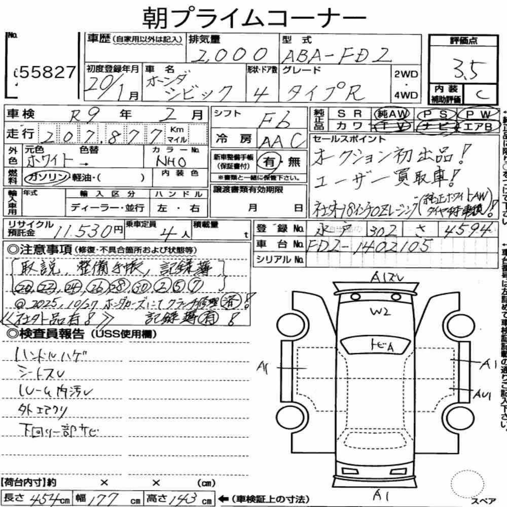 Notka aukcyjna: HONDA CIVIC 4D TYPE R