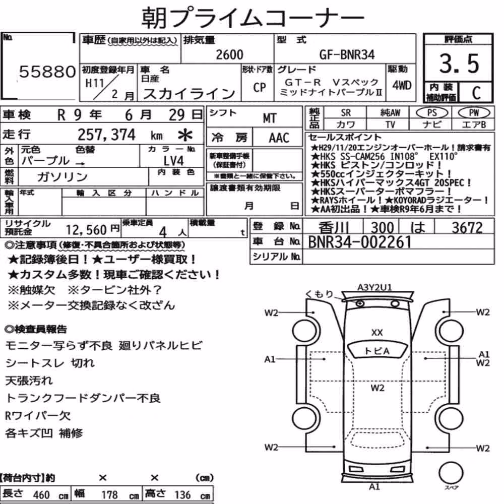 Notka aukcyjna: NISSAN SKYLINE CP 4WD GT-R V・SPEC MIDNIGHT PURPLE Ⅱ