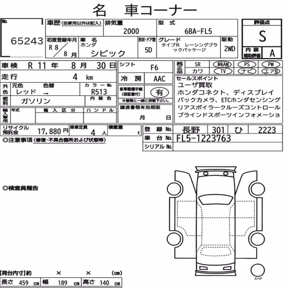 Notka aukcyjna: HONDA CIVIC 5D TYPE R RACING BLACK PACKAGE