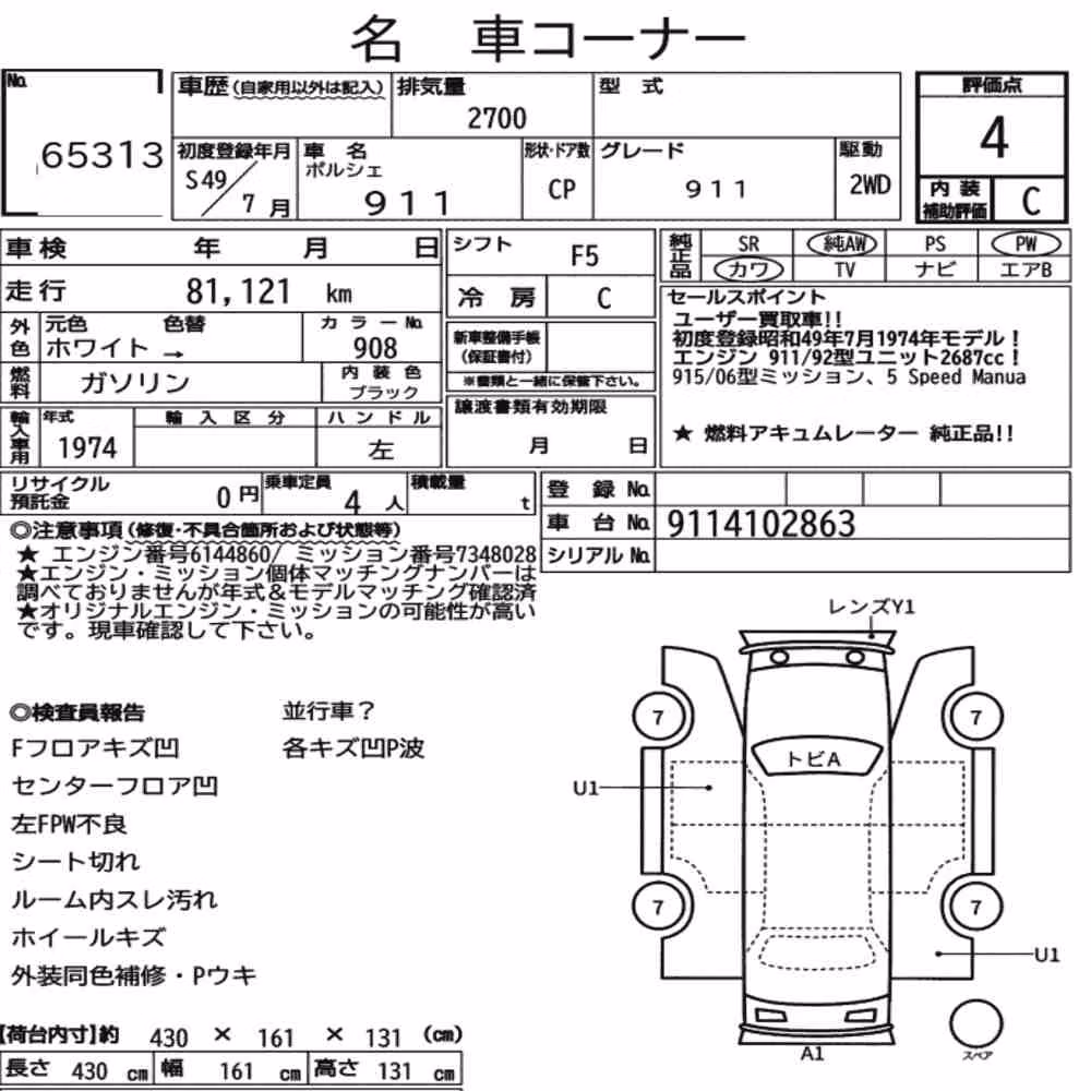 Notka aukcyjna: PORSCHE 911 CP 911