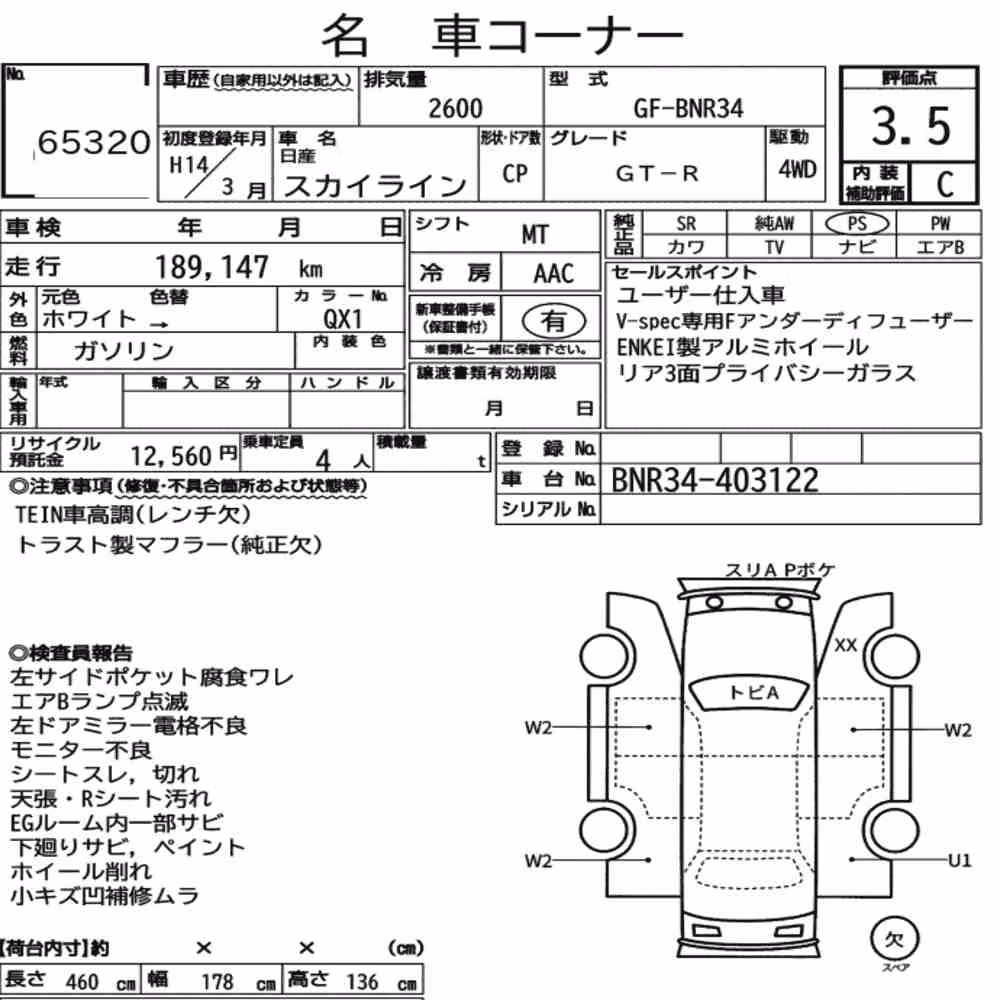 Notka aukcyjna: NISSAN SKYLINE CP 4WD GT-R