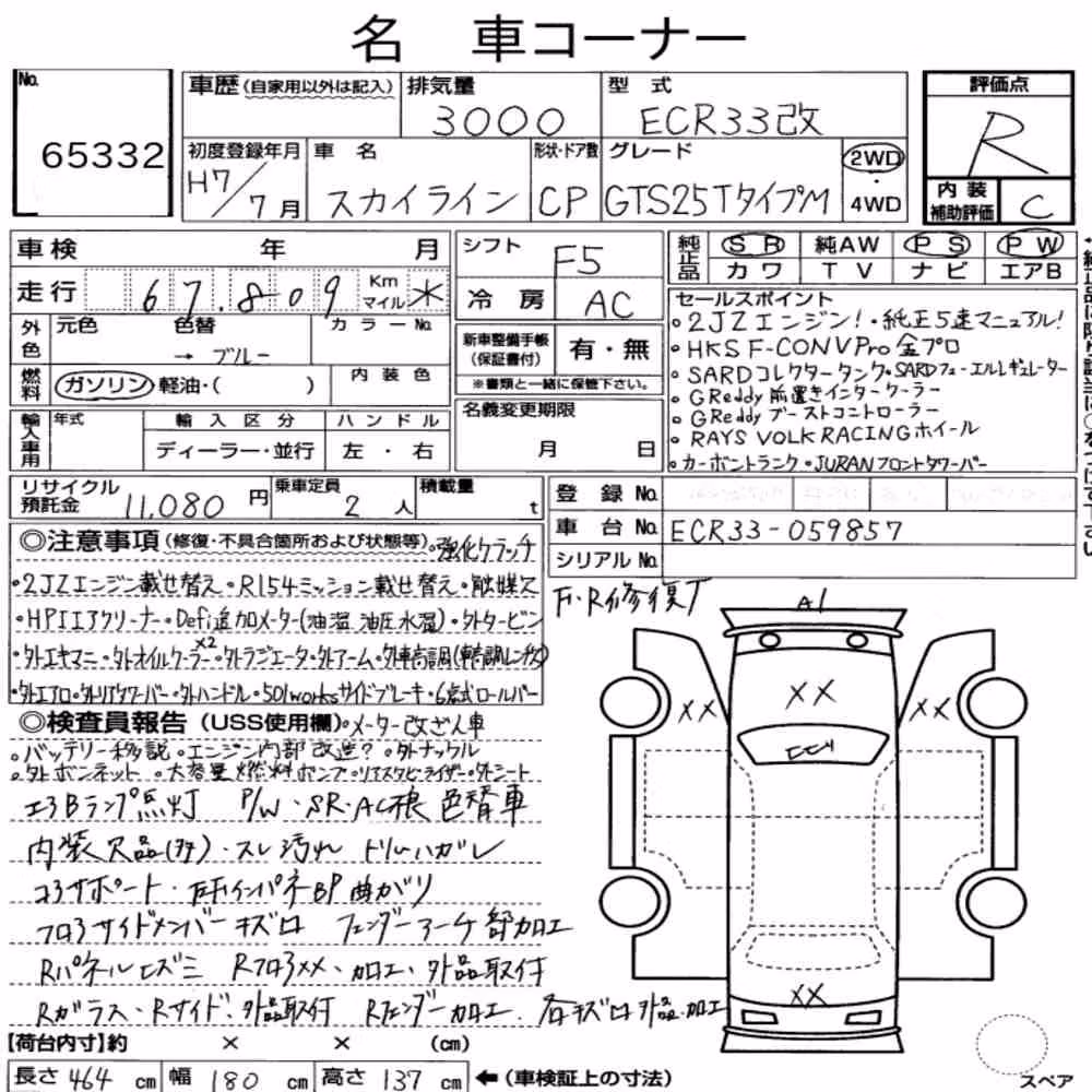 Notka aukcyjna: NISSAN SKYLINE CP GTS25T TYPE M