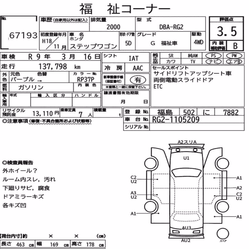 Notka aukcyjna: HONDA STEPWAGON 5D 4WD OTHERS