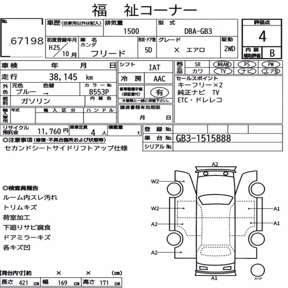 Notka aukcyjna: HONDA FREED X AERO
