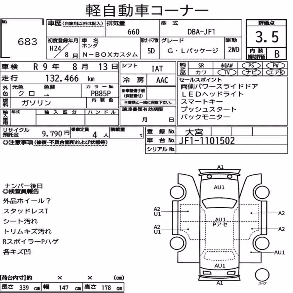 Notka aukcyjna: HONDA N-BOX CUSTOM G・L PACKAGE
