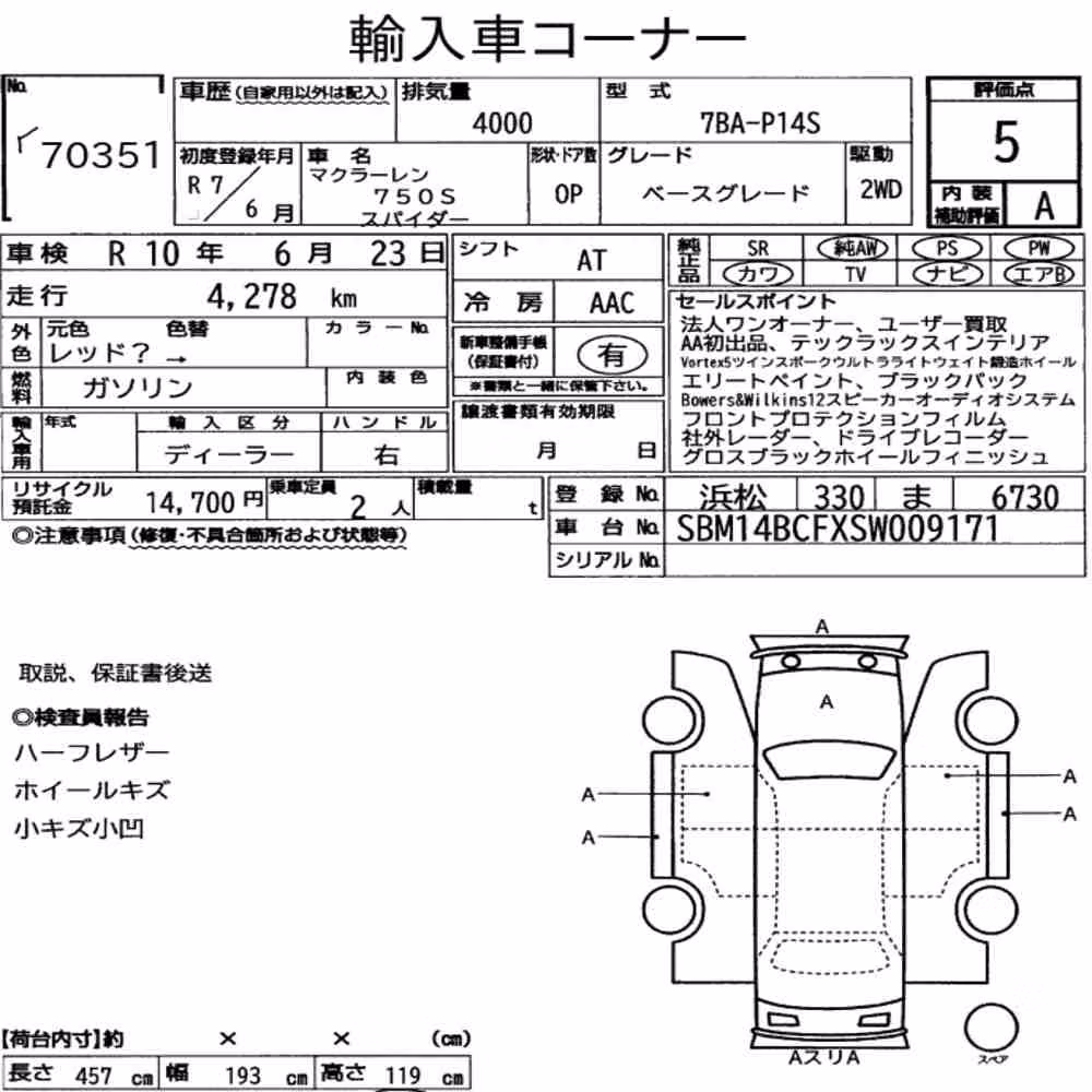 Notka aukcyjna: MCLAREN 750S SPIDER BASE GRADE