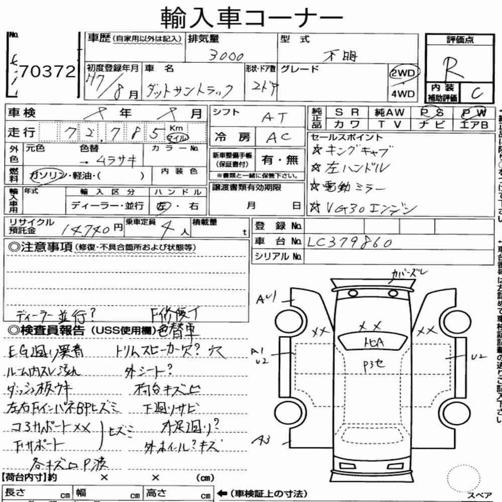 Notka aukcyjna: OVERSEAS NISSAN OTHERS