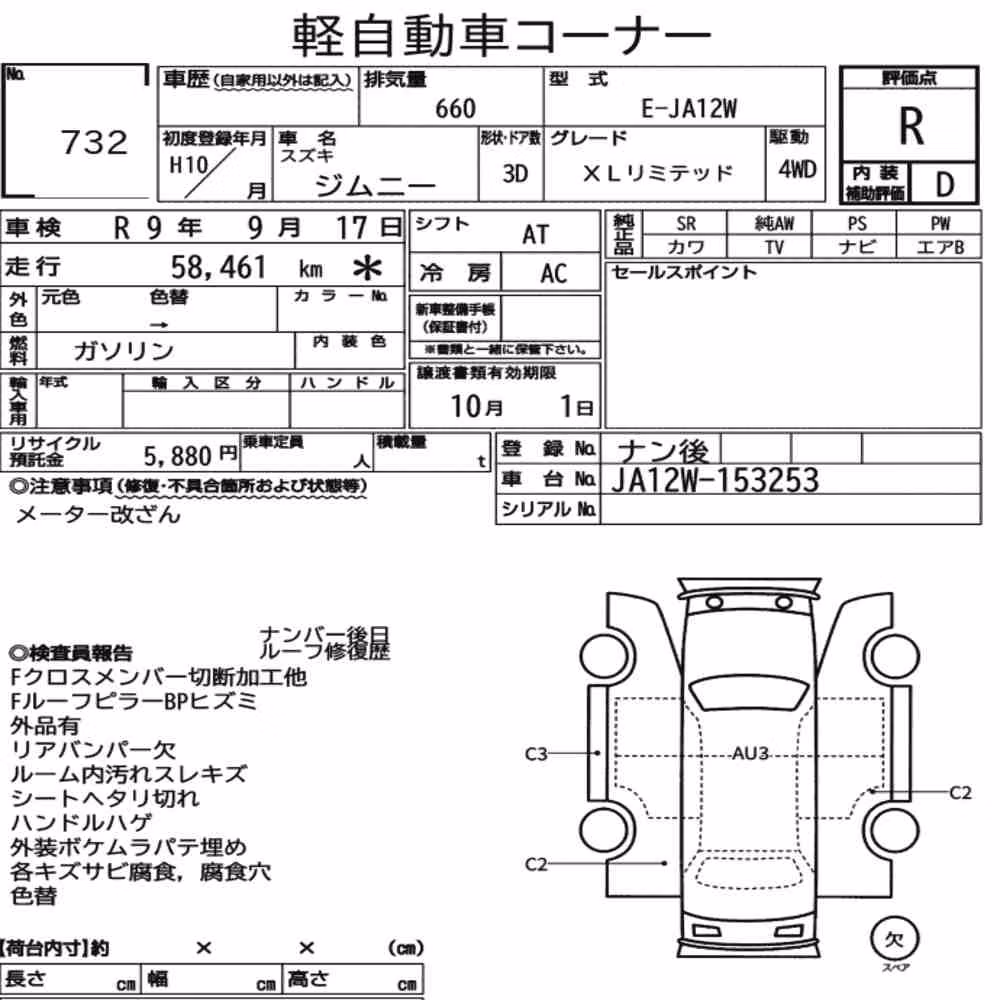 Notka aukcyjna: SUZUKI JIMNY 3D 4WD XL LIMITED
