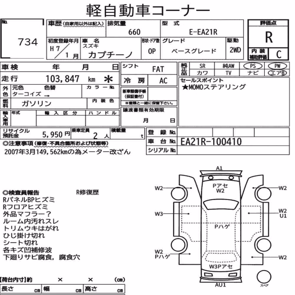 Notka aukcyjna: SUZUKI CAPPUCCINO BASE GRADE