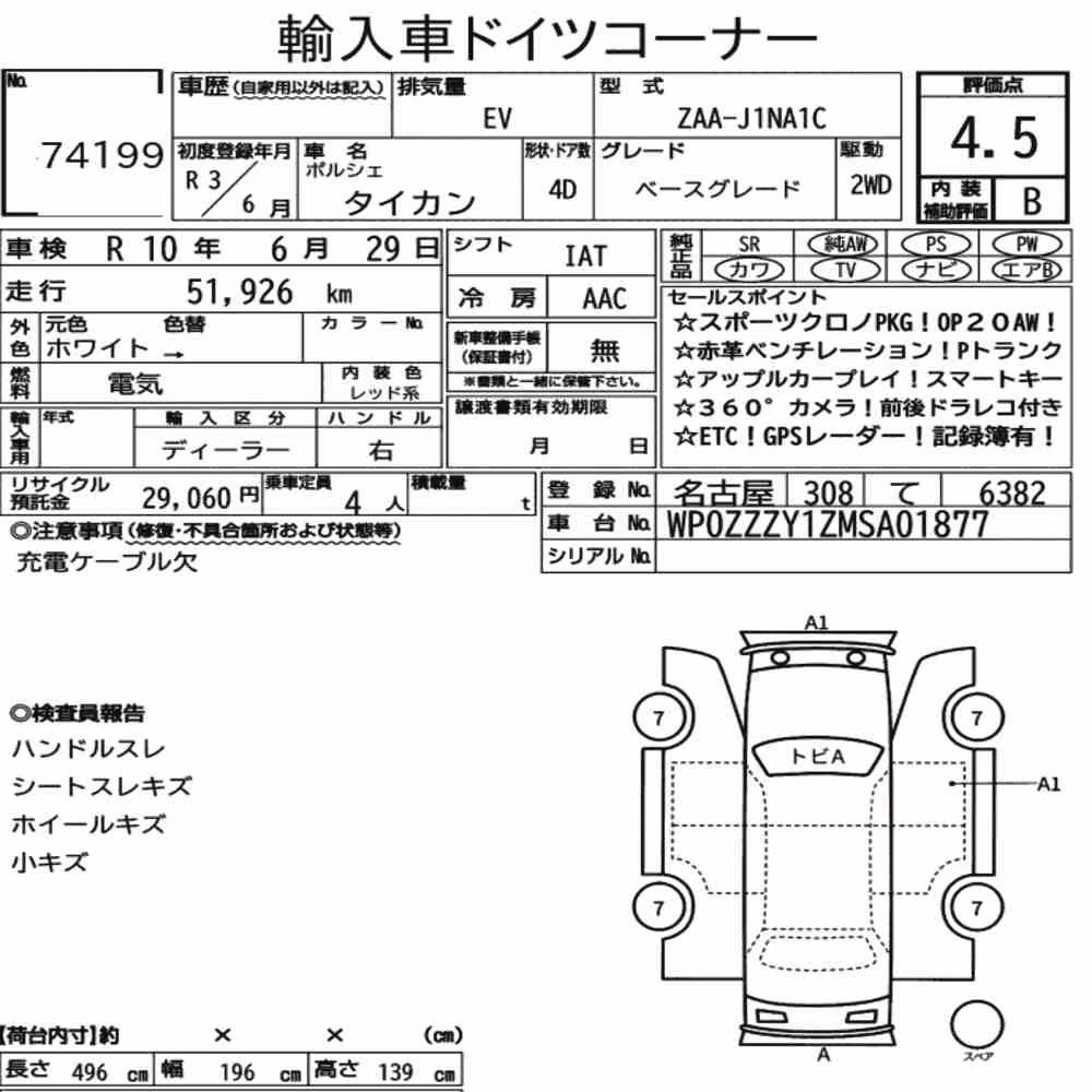 Notka aukcyjna: PORSCHE TAYCAN 4D BASE GRADE
